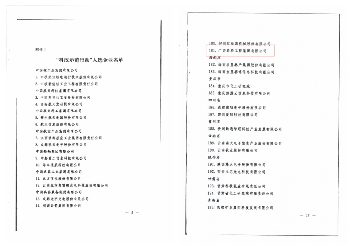 尊龙凯时人生就是搏 -官网首页