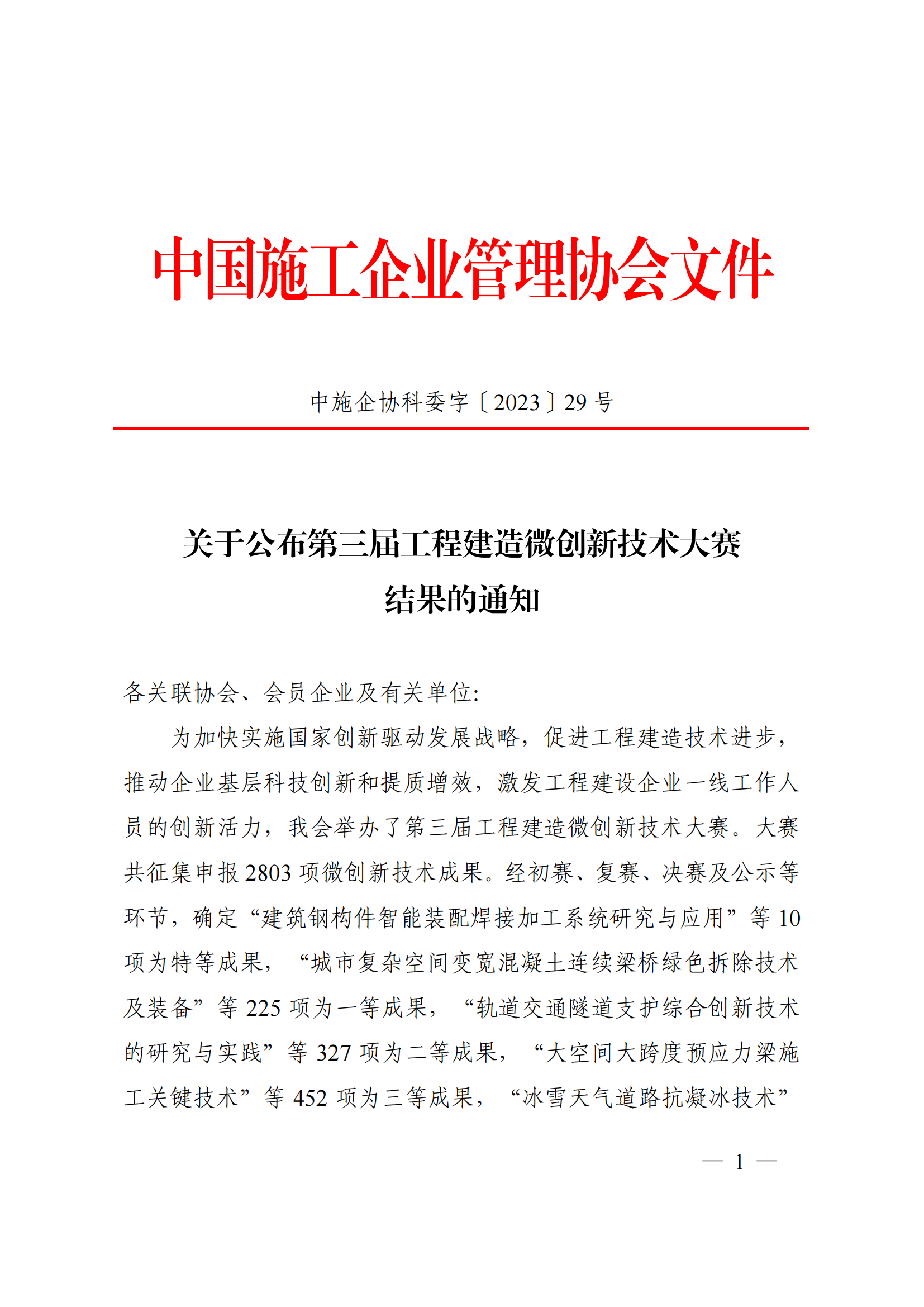 尊龙凯时人生就是搏 -官网首页