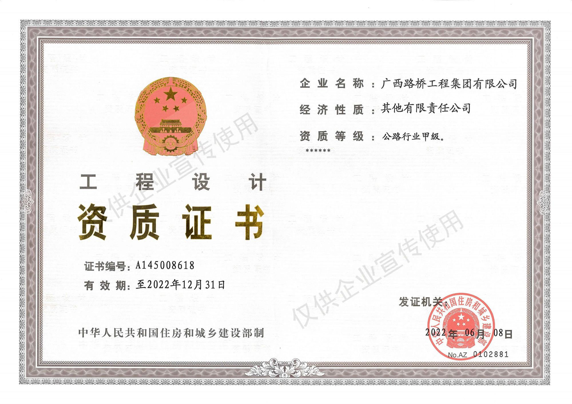 尊龙凯时人生就是搏 -官网首页