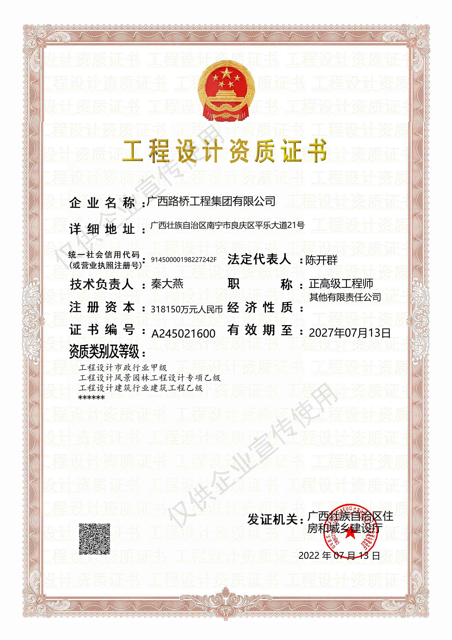 尊龙凯时人生就是搏 -官网首页