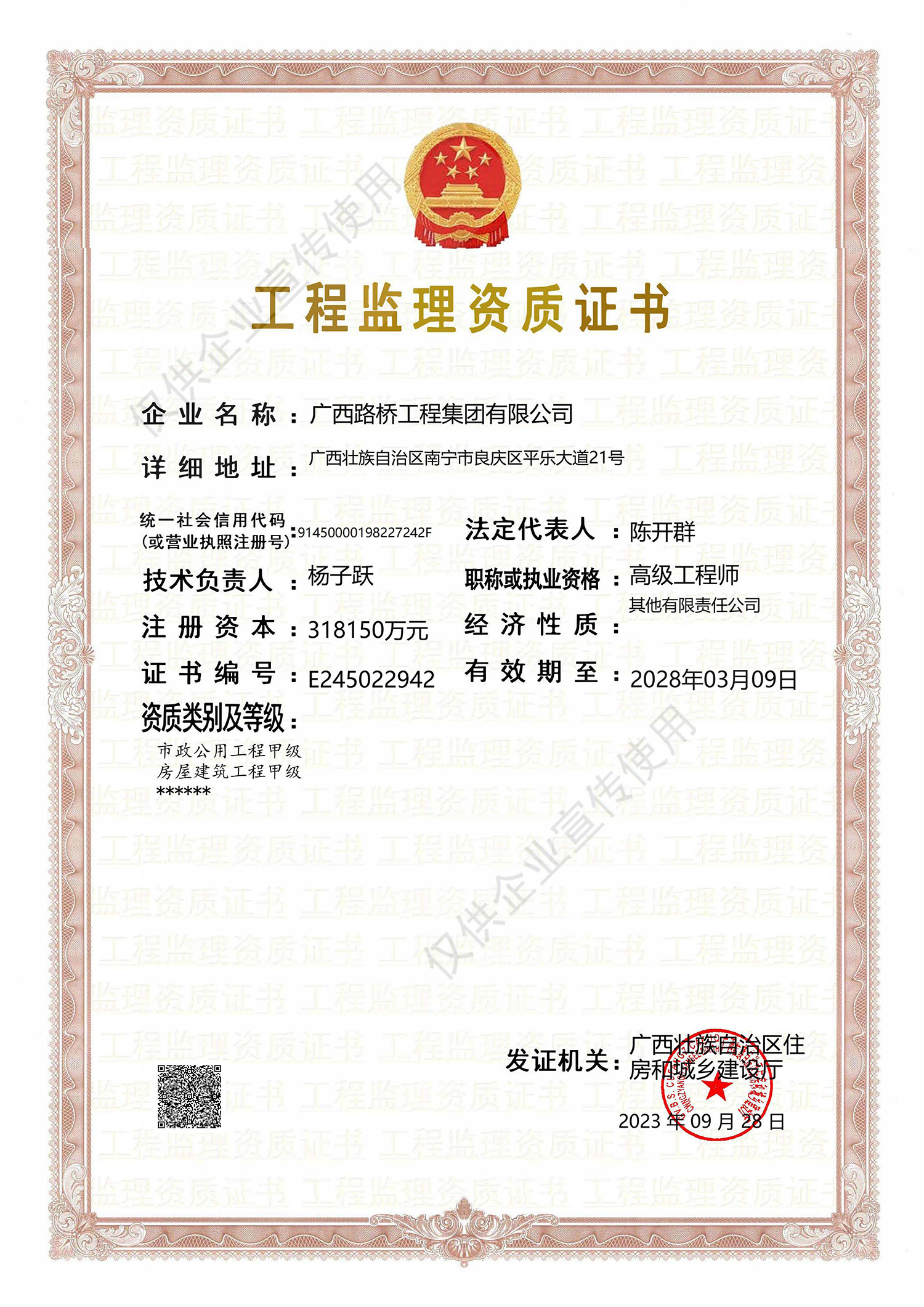 尊龙凯时人生就是搏 -官网首页