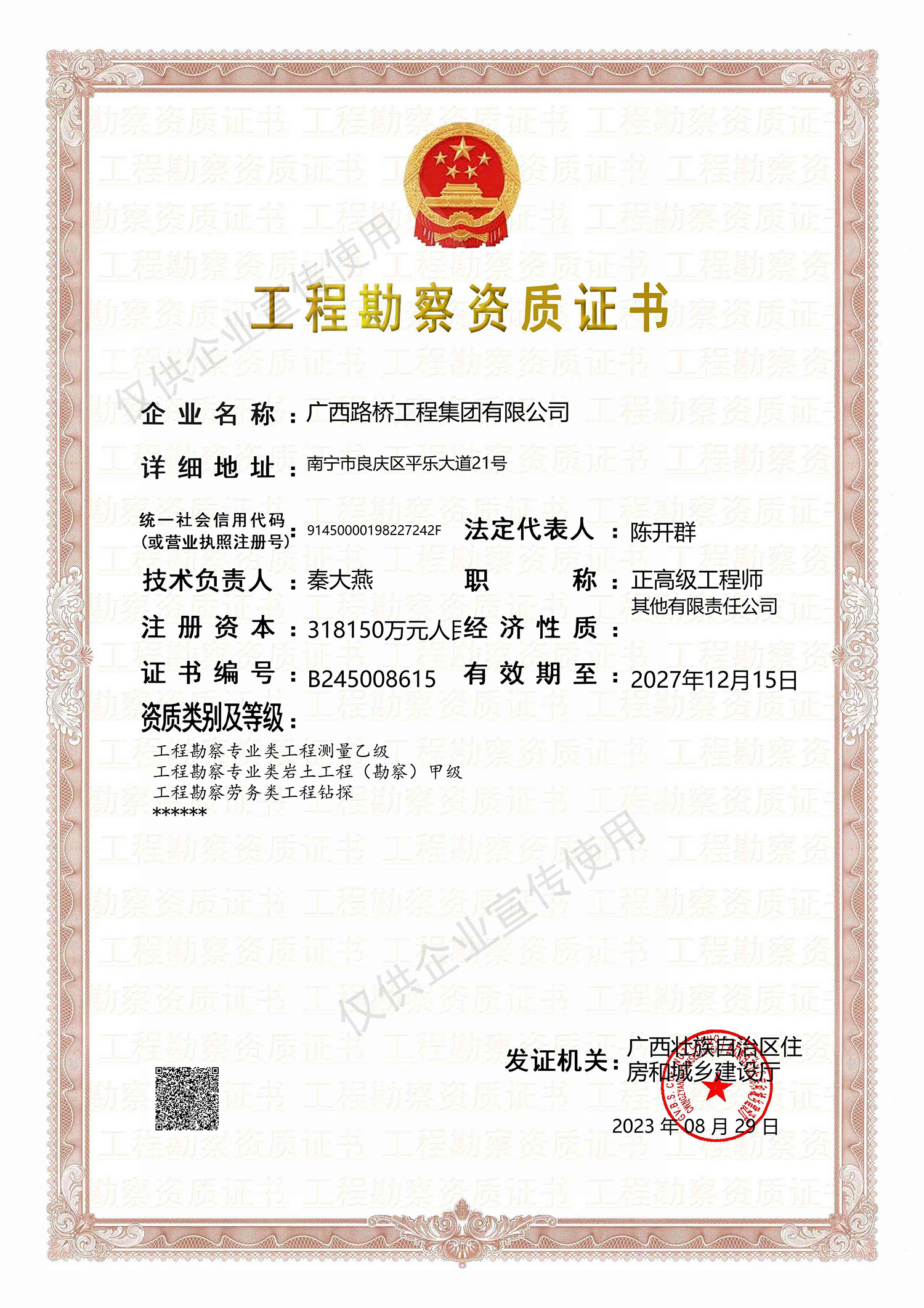 尊龙凯时人生就是搏 -官网首页