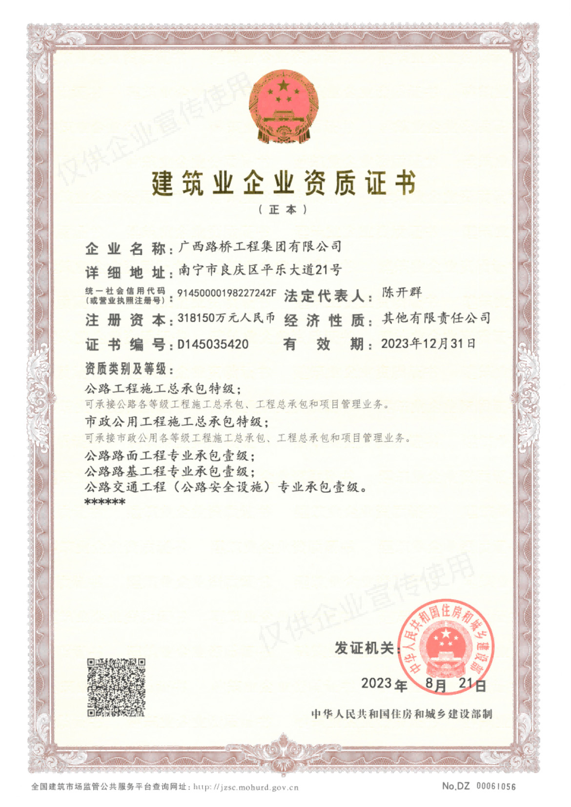 尊龙凯时人生就是搏 -官网首页