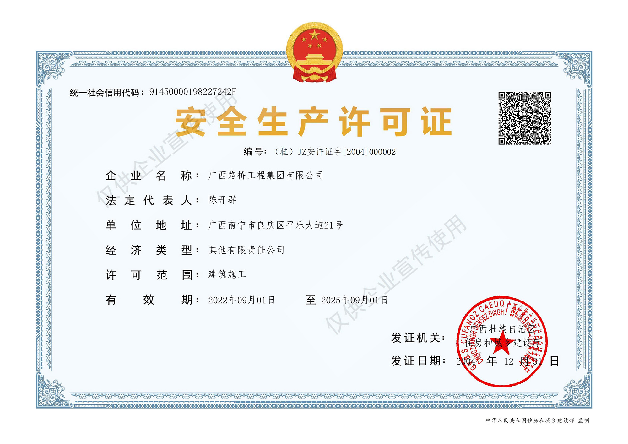 尊龙凯时人生就是搏 -官网首页