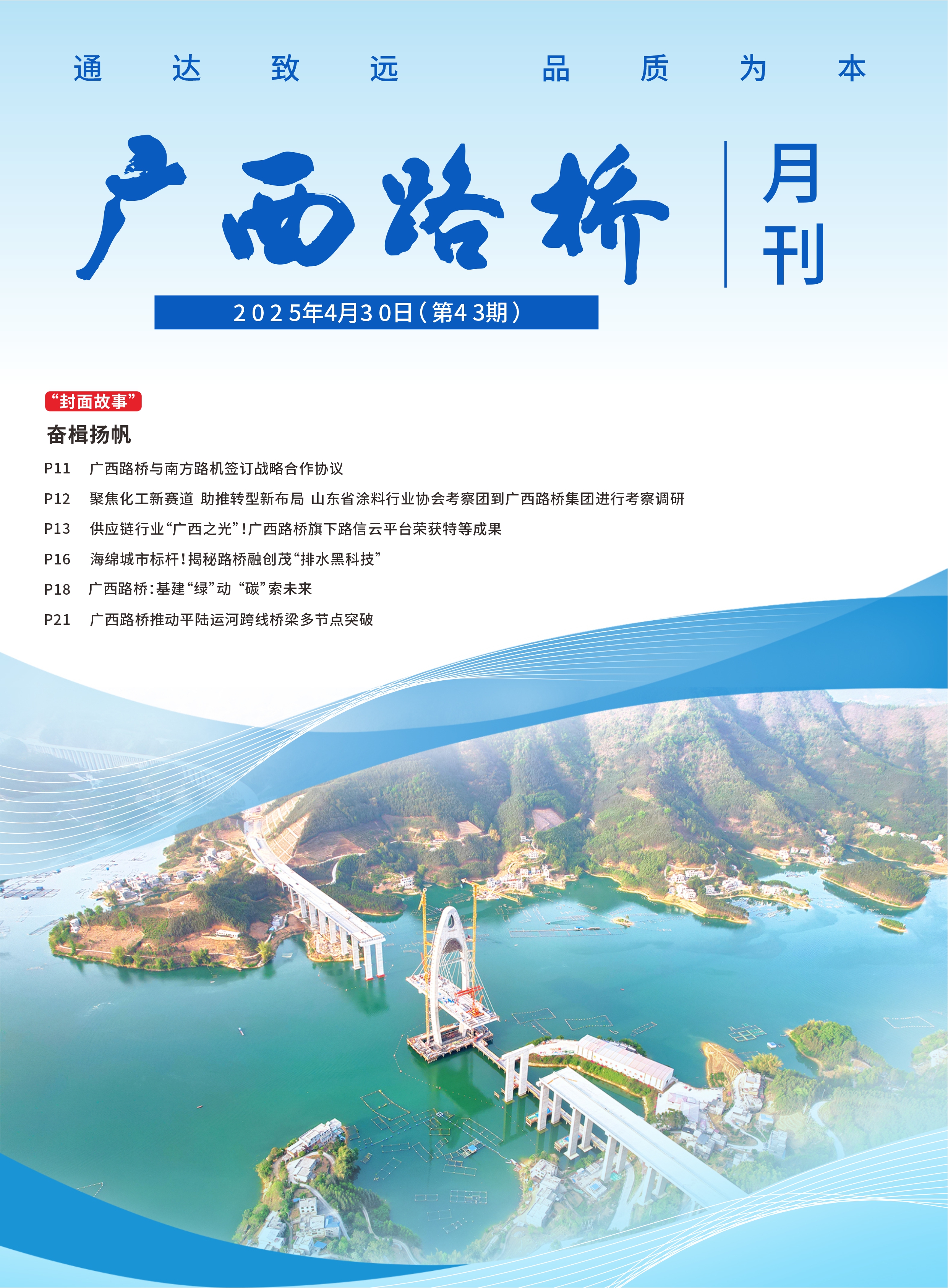 尊龙凯时人生就是搏 -官网首页
