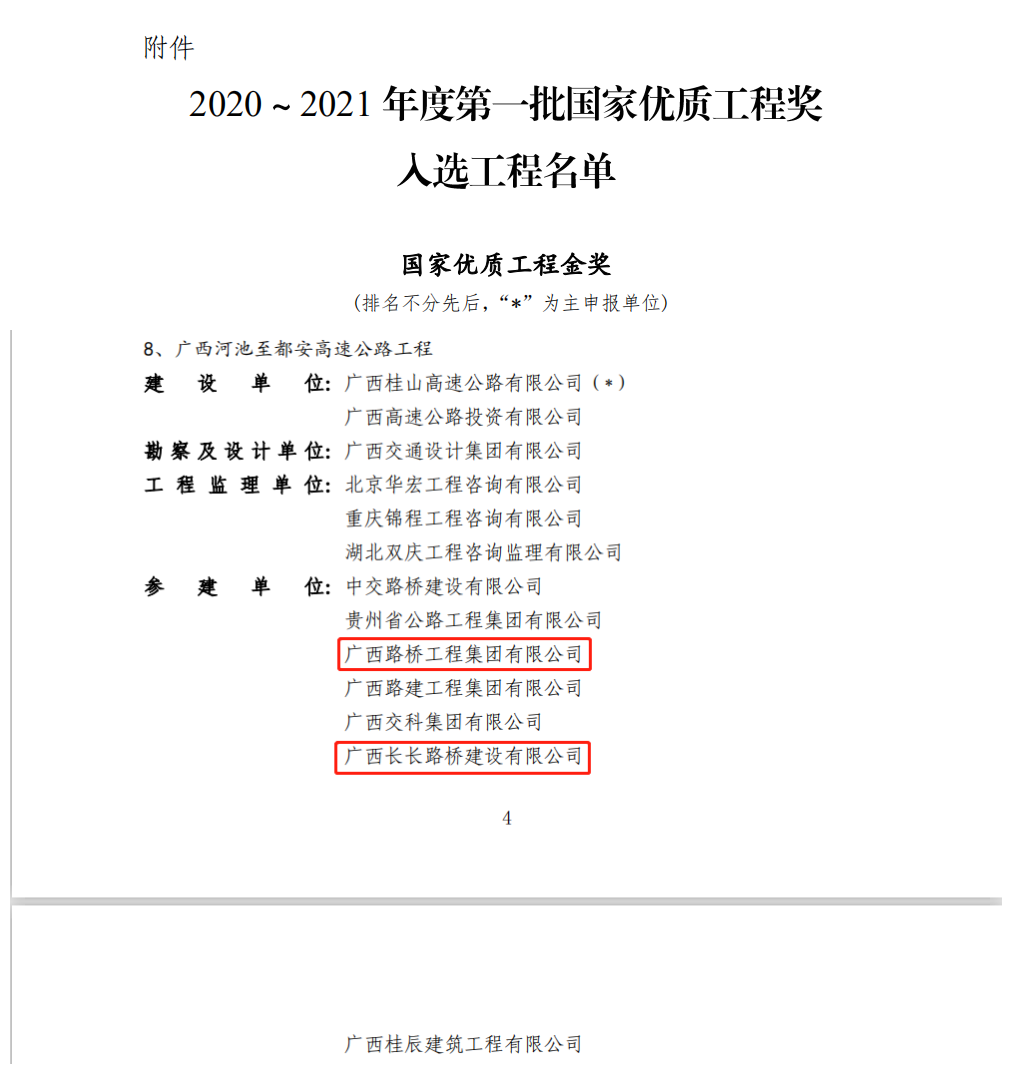 尊龙凯时人生就是搏 -官网首页